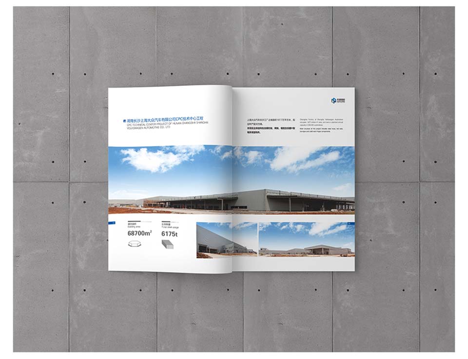 钢结构制造业画册