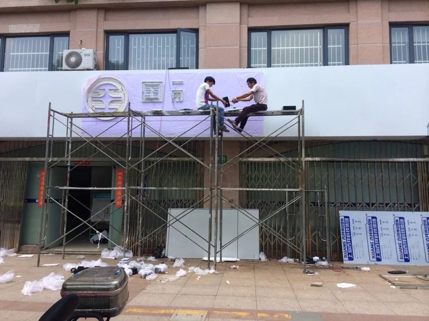 门头发光字制作安装