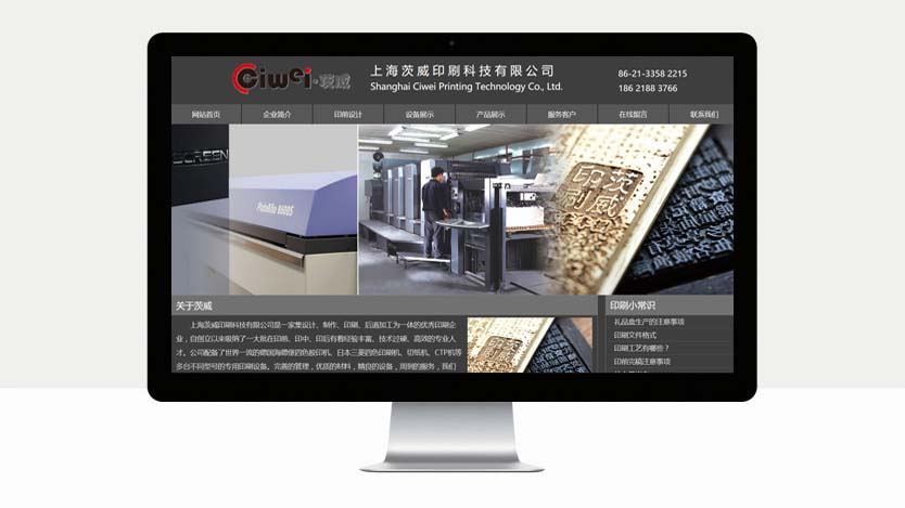 上海茨威科技企业官网